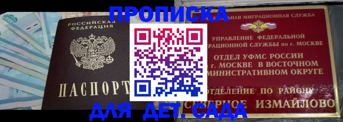 прописка для кредита в Дзержинске