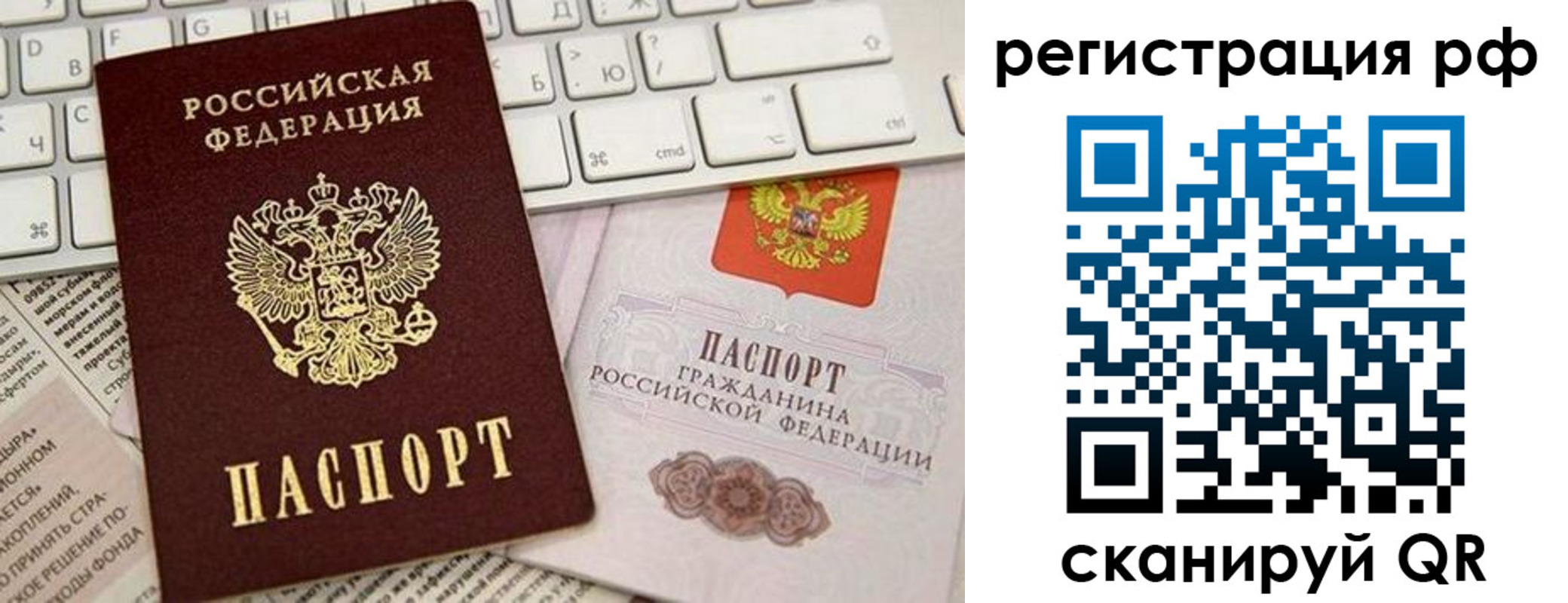 временная регистрация законно в Дзержинске