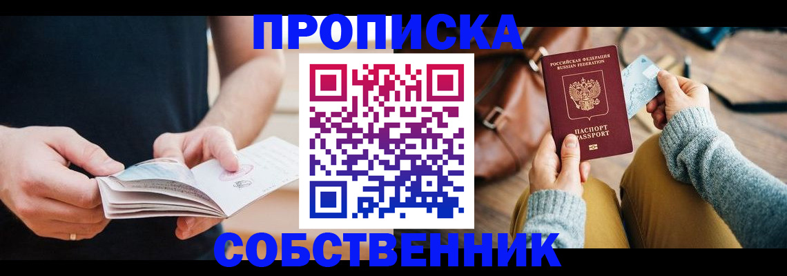 найти адрес прописки в Дзержинске