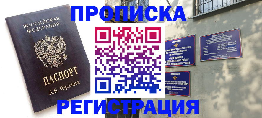 временная регистрация госуслуги в Дзержинске