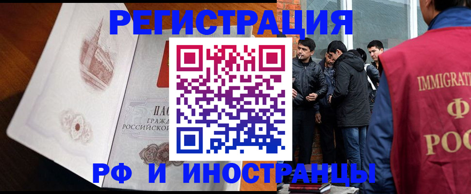 прописка ребенка в Дзержинске