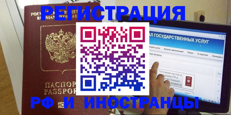 прописка законно в Дзержинске