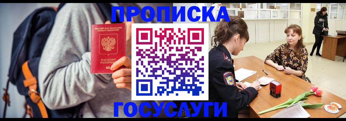 миграционный учет в Дзержинске